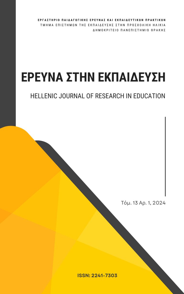 Οι ψυχοκοινωνικές δυνάμεις του θάρρους και της αισιοδοξίας: η συμβολή τους στην ενίσχυση της αυτο-αποτελεσματικότητας και στη διαμόρφωση της διαδικασίας λήψης επαγγελματικών αποφάσεων στους εφήβους